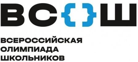 Лицейский этап Всероссийской олимпиады школьников - 2025.